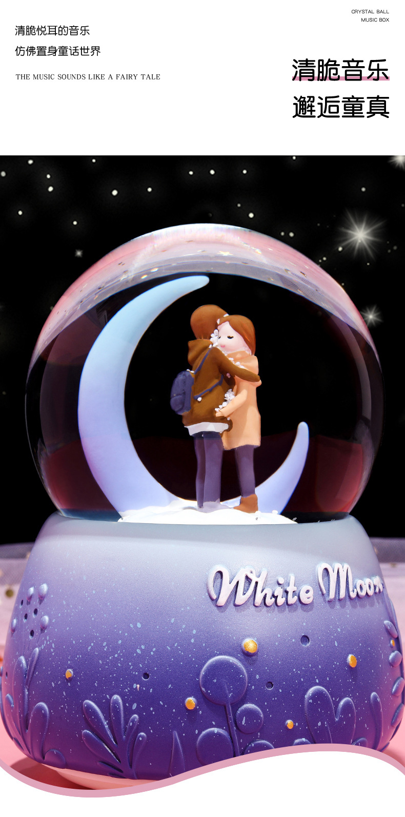 星空情侣水晶球_10.jpg