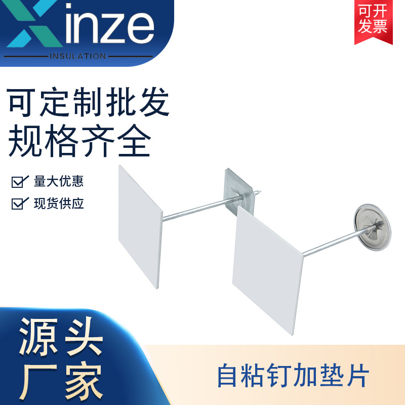 船舶锅炉空调管道自粘保温钉玻璃木墙锚固隔热材料保温胶钉底座50