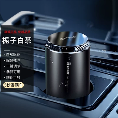 car air purifier solid – Car ornaments - car-cup-balm-essential-oil-suit-gardenia-white-tea-car-aromatherapy