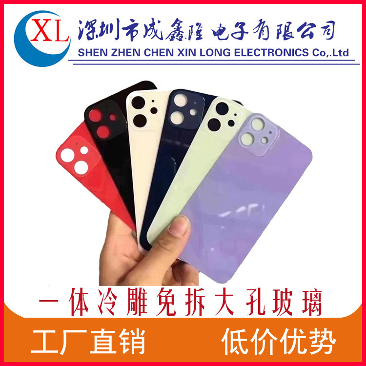 Suitable for Apple iPhone15 back cover glass 14 14 Pro15Plus integrated cold carving large hole non-disassembling glass