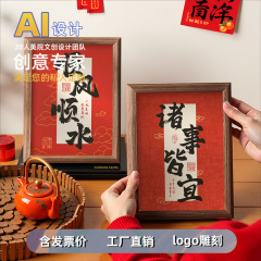 新しい中国風の幸運はいつも赤い書道フォトフレームテーブル新築引っ越し中空額縁家の装飾装飾品ギフト