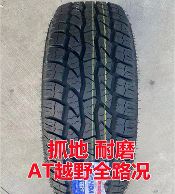 Black King Kong Land — Off-road şinlər - lt-23585r16-at-off-road-10-layers