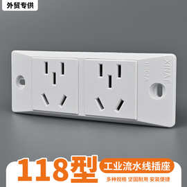 11802A二位三孔电源多功能两位窄板10A工流水线老化插座六孔面板