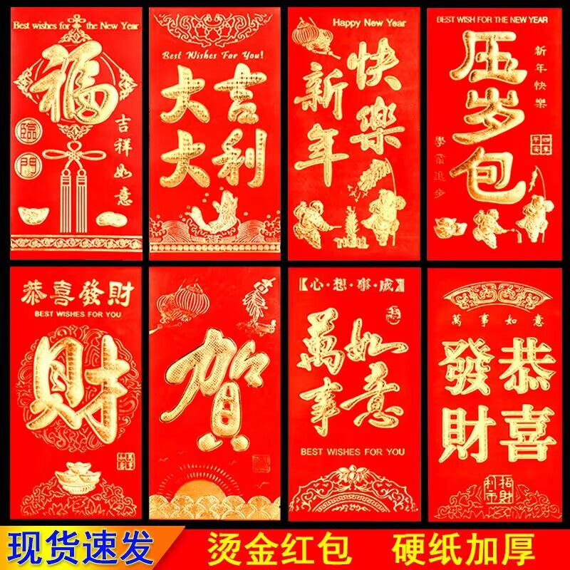 Postage red envelope bag wholesale cardboard bronzing wedding red envelope happy words birthday red envelope housewarming New Year's Eve is a seal Postage red envelope bag wholesale cardboard bronzing wedding red envelope happy words birthday red envelope housewarming New Year's Eve is a seal