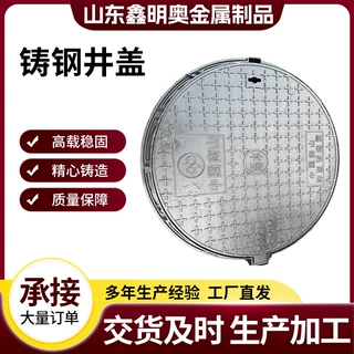 厂家定制球墨铸铁圆形井盖小区物业污水检查井盖板市政排污铸铁盖