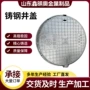 圆形物业球墨小区井盖