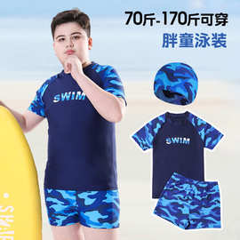 儿童泳衣男童迷彩泳装速干中大童分体加大加肥宽松游泳衣儿童款