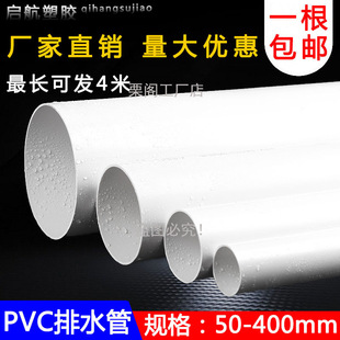 UPVC����ˮ��50 75 110 160 200mm��ˮ�ܵ����ϹܲĹܼ����ֱ��