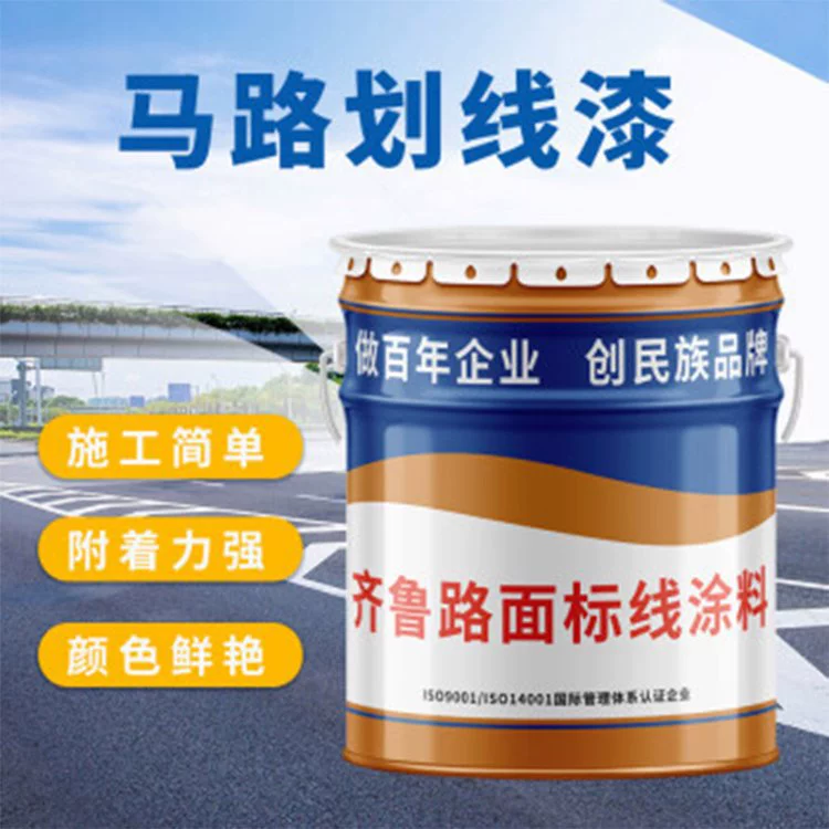 Краска для дорожной разметки красная, белая, желтая, для разметки дорог, парковочных мест, баскетбольных площадок, быстросохнущая, износостойкая, для разметки парковочных мест