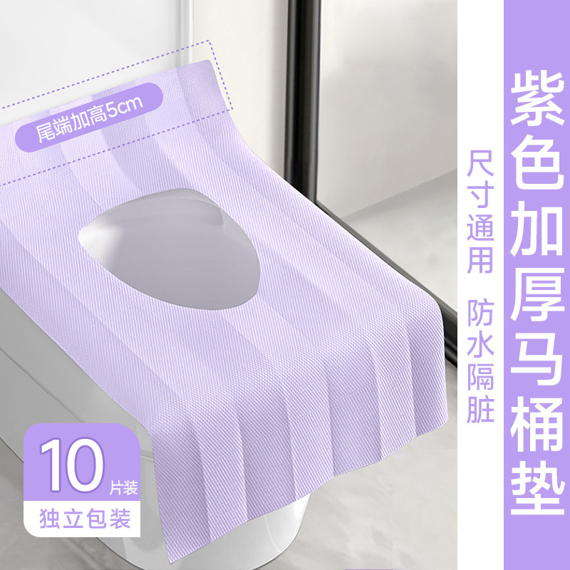 使い捨て便座フルカバーシートクッションカバー二層防水汚れ防止拡大肥厚トイレカバーホテル用品|undefined