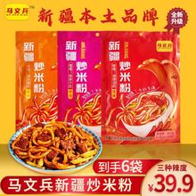 【马文兵】新疆炒米粉湿粉350g×6包其他阳江欧美品牌养肤干性