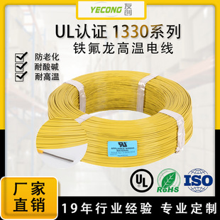 UL1330�ߜؾ�FEP�F�����^��18/20AWG��a�~���S��֧�ֶ���