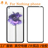 适用Nothing phone1钢化膜丝印二强全胶手机保护膜电镀耐磨无白边|ru