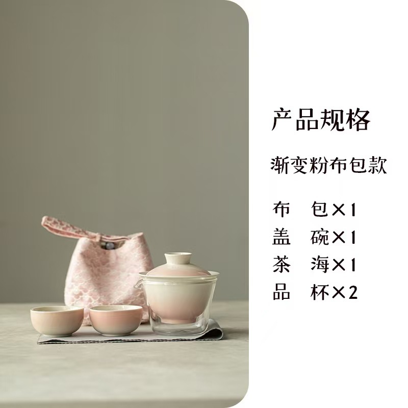 渐变旅行茶具户外便携快客杯套装陶瓷车载露营家用功夫茶具女士|undefined