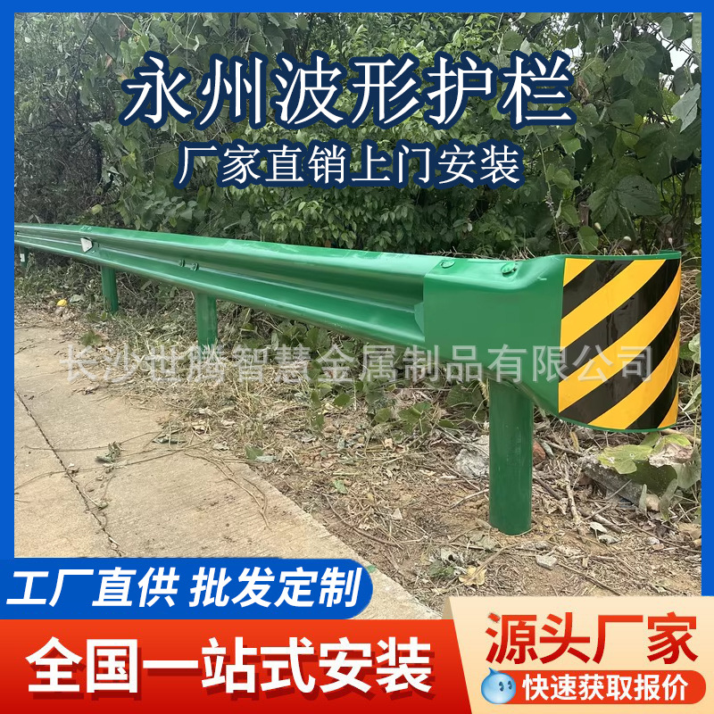永州波形护栏高速公路乡村公路双波三波镀锌喷塑波形梁钢护栏湖南