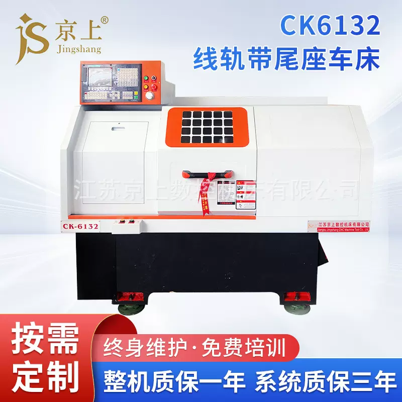 CK6132线轨带尾座数控车床全自动精密仪表数控机床定 制