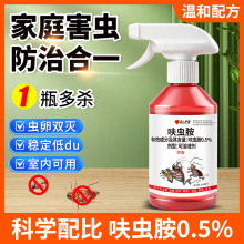 超人护盾呋虫胺灭跳蚤蟑螂药蚂蚁臭虫宠物室内沙发床垫杀虫剂定制