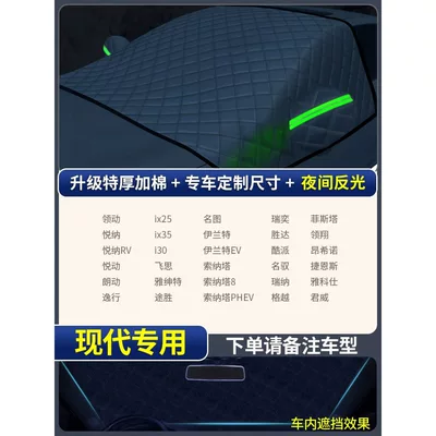 Windshield Anti-Snow and Anti-Frost Cover, Car snow shield - custom-fit-specifically-for-hyundai-upgraded-plush-cotton-edition-snowproof-freeze-resistant