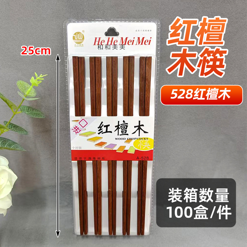 528 붉은 백단 젓가락