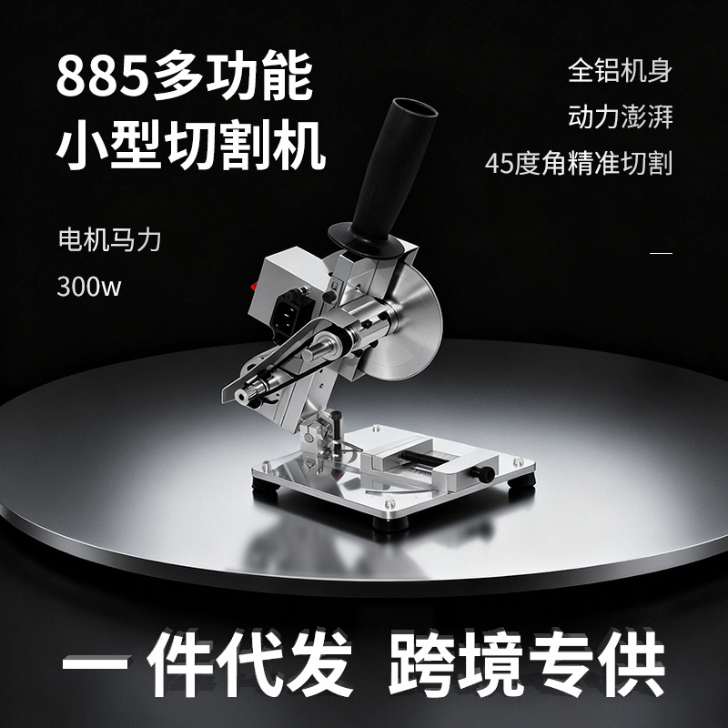 多功能迷你切割机45度木工专用高精度切角机铝合金家用微型电锯