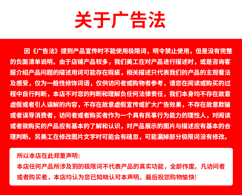 通用钢化膜详情页_18