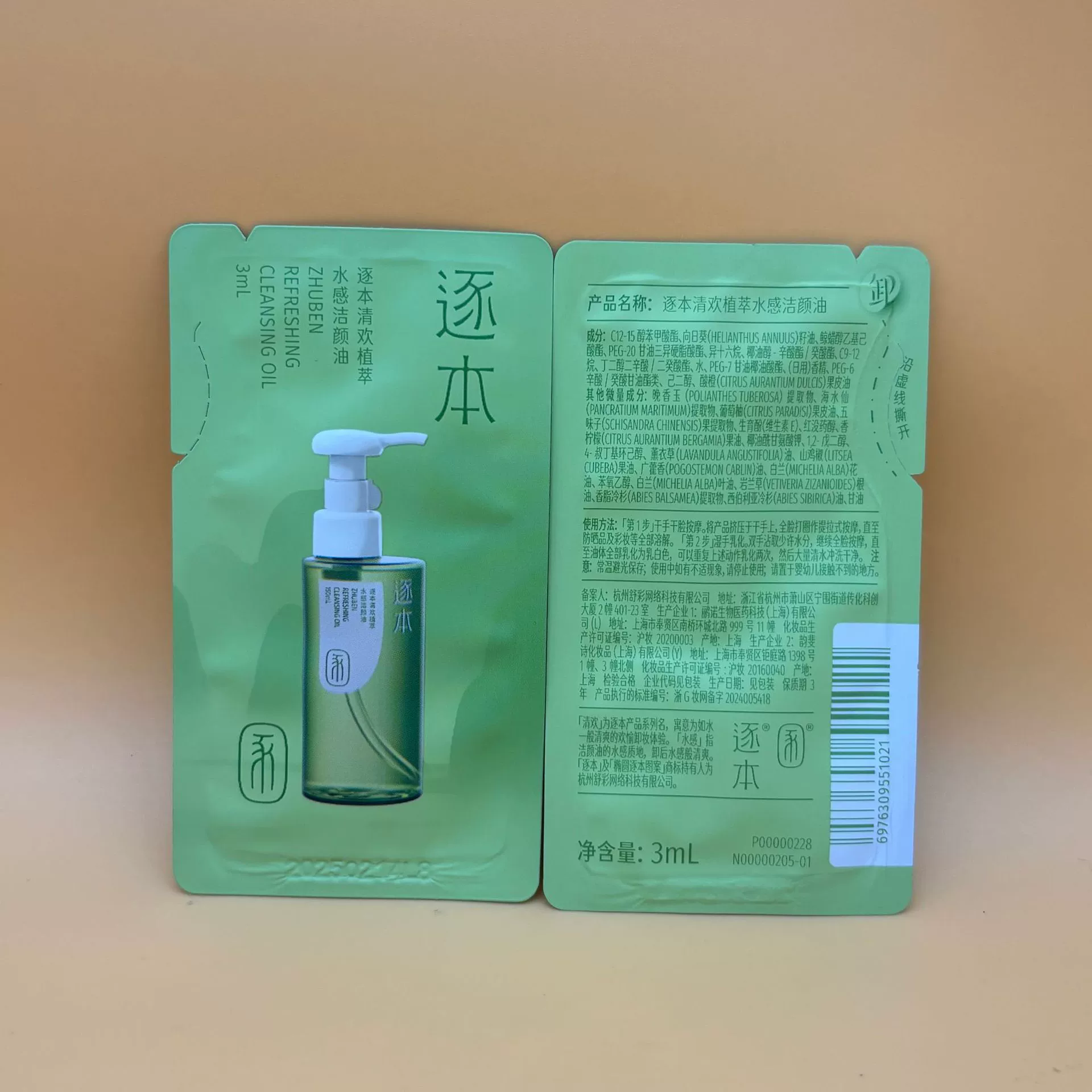 Средство для снятия макияжа Qinghuan 3ml Образец растительного очищающего масла для лица Очищающая вода для лица