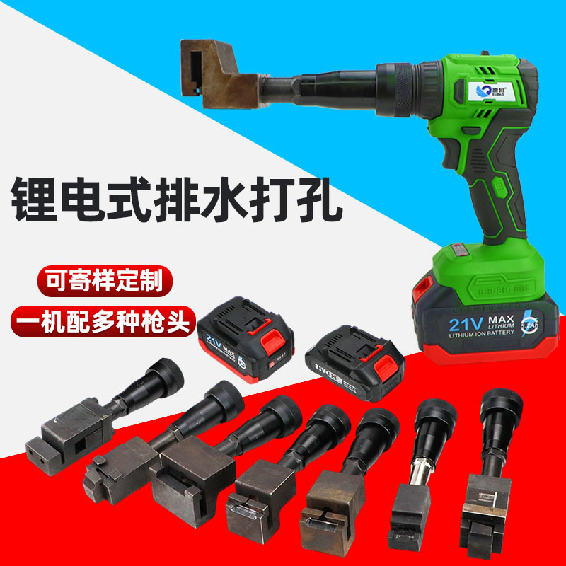 速豹MX充电式门窗排水打孔枪蝴蝶孔方孔锂电打孔枪铝材打孔21V