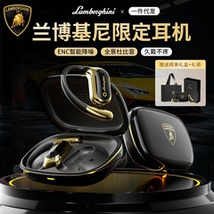 2025新款兰博基尼限定款蓝牙耳机高音质续航挂耳式不入耳无线运动