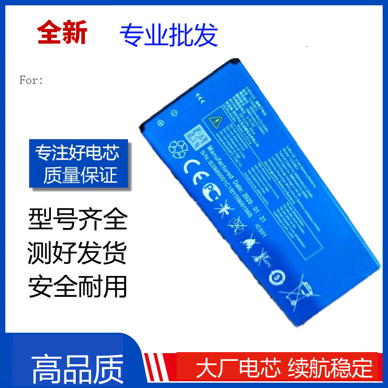 YES TLI028C1 tli028c7 Mobile Phone Battery