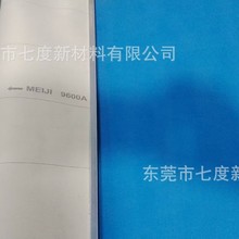 明治MEIJI9600A胶印印刷用橡皮布