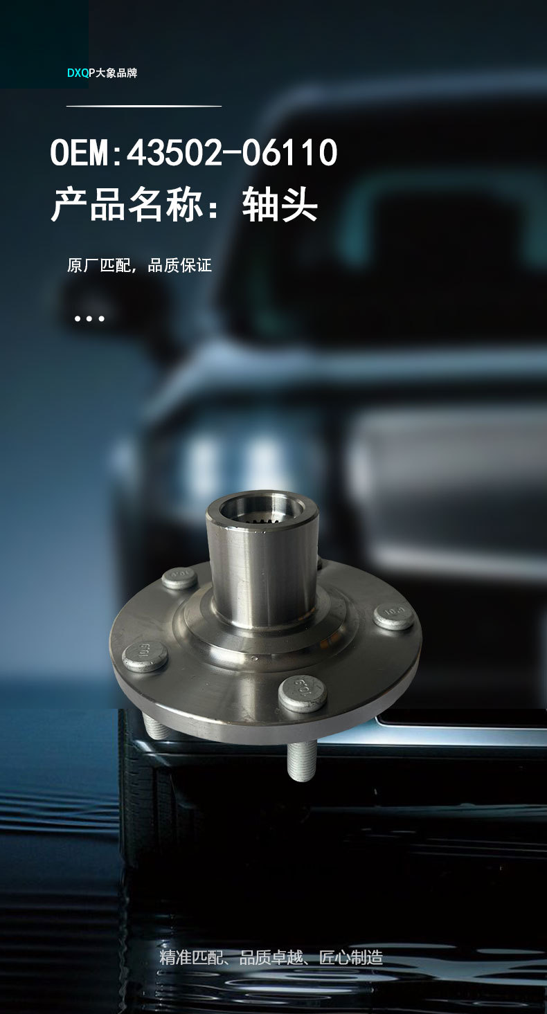 43502‑06110RL Front Wheel Hub Axle Head Housing R Right is suitable for Toyota Camry 2006 model