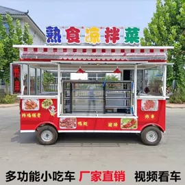 炊事设备;休闲食品加工;手推餐车