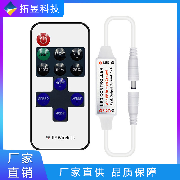 Rf11 Key Controller Dc Head Led Light Strip Remote Control USB Black and Red Wire Light Strip Dimmer Light Control Led Light Control