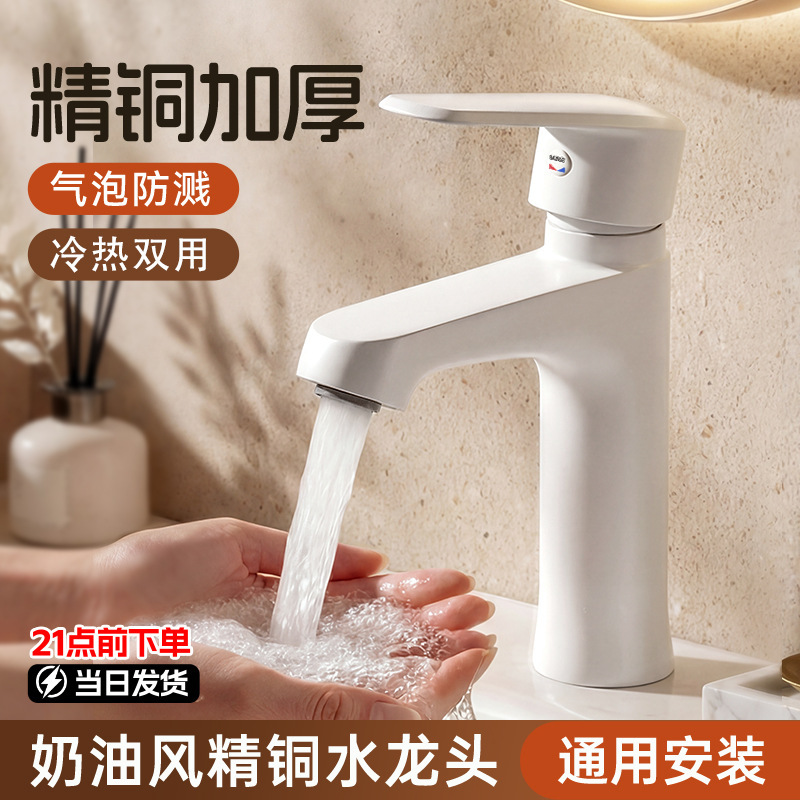 Solid Brass Washbasin Faucet for Hot and Cold Water, Bathroom Sink Faucet, Household Faucet