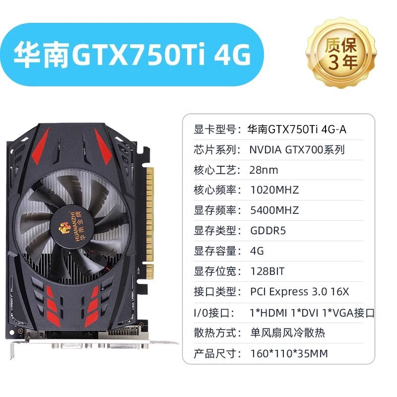 Видеокарта GTX750TI 4G-A китайская золотая карта черный Journey to the West*Wukong одиночный вентилятор воздушного охлаждения 12