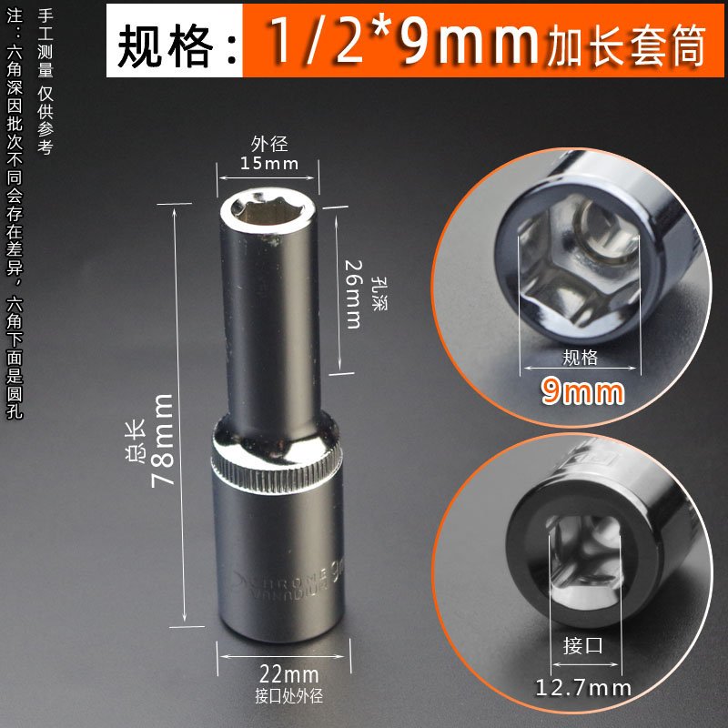 Huafeng flecha gigante 1 / 2 manga alargada 14 17 19 21mm llave de manga eléctrica hexagonal CRV6 manga de ángulo