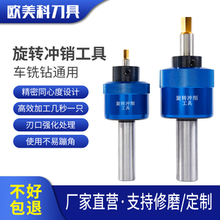 Hexagonal Punch, Spline, Square Plum Blossom Punch, Rotary Punching Tool, Centering Machine Back Shaft Punch Rod, Universal
