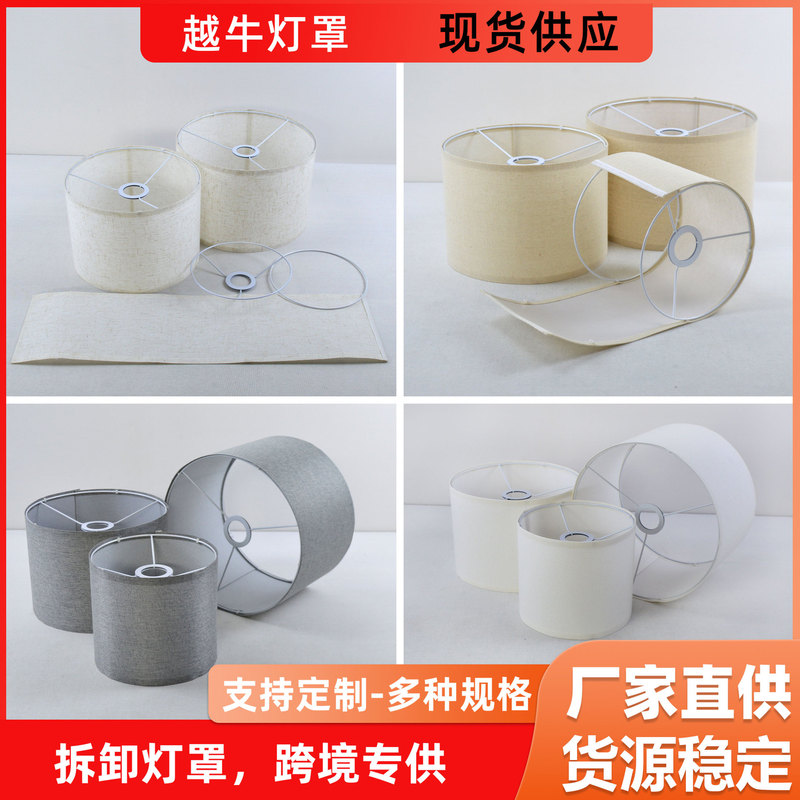 Cross-Border Amazon Kd Table Lamp Shade Hotel Homestay Home Decoration Floor Lamp Wall Lamp Chandelier Detachable Lamp Shade Cross-Border Amazon Kd Table Lamp Shade Hotel Homestay Home Decoration Floor Lamp Wall Lamp Chandelier Detachable Lamp Shade
