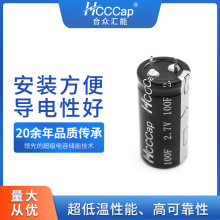 Hcccap合众汇能电容器2.7V-100F超级电容器法拉电容新能源电源