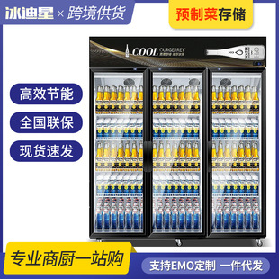 高效制冷冷藏展示柜_2026夏季商用冷柜批发-1688