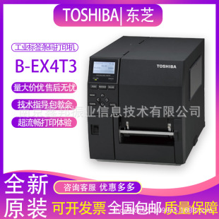 TOSHIBA Toshiba B- EX4T3 high resolution barcode sticker sticker express face sheet printer