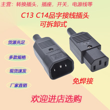 AC�Դ�Ӿ�Ʒ�ֲ��^�ɲ�ж�M�b��ĸ�^�@ʾ���Դ���^�⺸��Ʒ���^