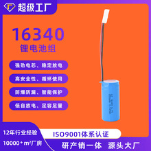���S���l16340-850mAh3.7V늄�����t����е��ˢ�L������Ʒ�о