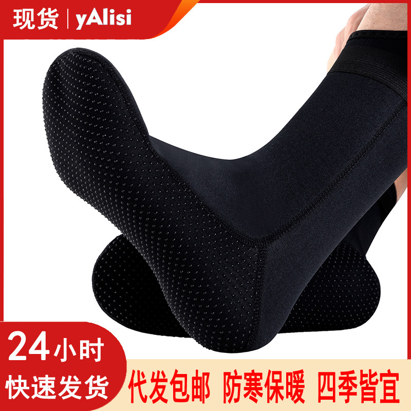 Spot 3/5mm Diving Socks Men's Swimming Warm Deep Diving Snorkeling Socks Waterproof Material Long Non-Slip Wear-Resistant Beach Socks