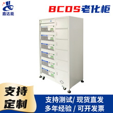 定制100V充电10A放电20A 2000W老化柜容量测试仪DCBS老化柜检测仪
