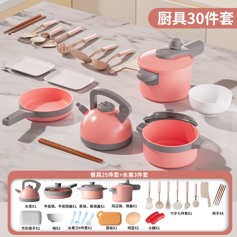 대형 주방용품 30종 세트