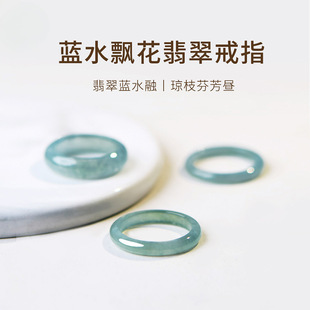 Jade Ring for Women, Ice Blue Water Ring, Plain Ring, East China Sea Crystal Jade Tail Ring, Self-Discipline Couple Ring, Jade Ring
