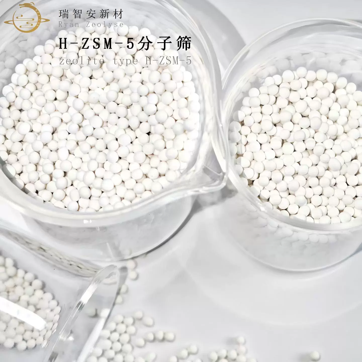 H-ZSM-5球形分子筛  2-3mm 氢型ZSM-5分子筛顺丰包邮