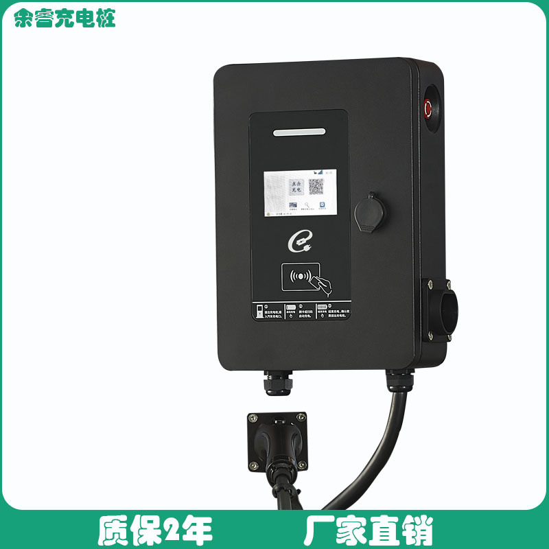 余睿新能源电动汽车充电桩家用交流7kw国标通用比亚迪五菱埃安