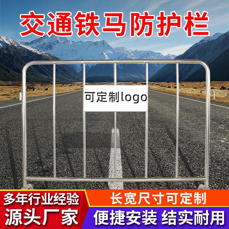 304不锈钢铁马护栏移动商场学校景区地铁安全隔离交围栏制作LOGO